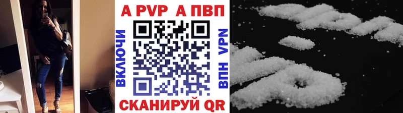 A-PVP VHQ  Купить закладки  Кохма 