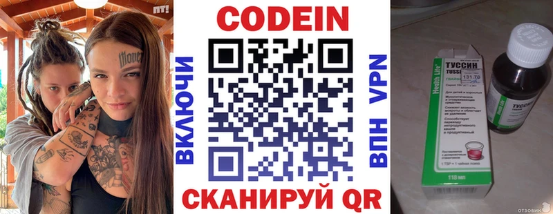 Кодеиновый сироп Lean Purple Drank  Купить закладки  Кохма 