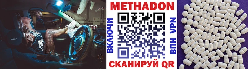 Купить где  Кохма  МЕТАДОН VHQ 